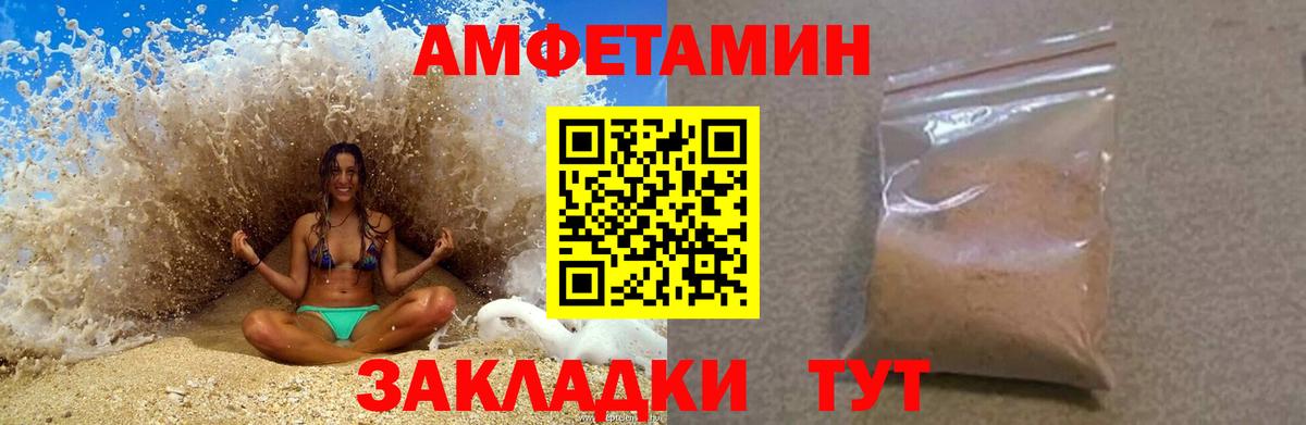Амфетамин 98%  Вход с VPN  Amphetamine  Лесосибирск 