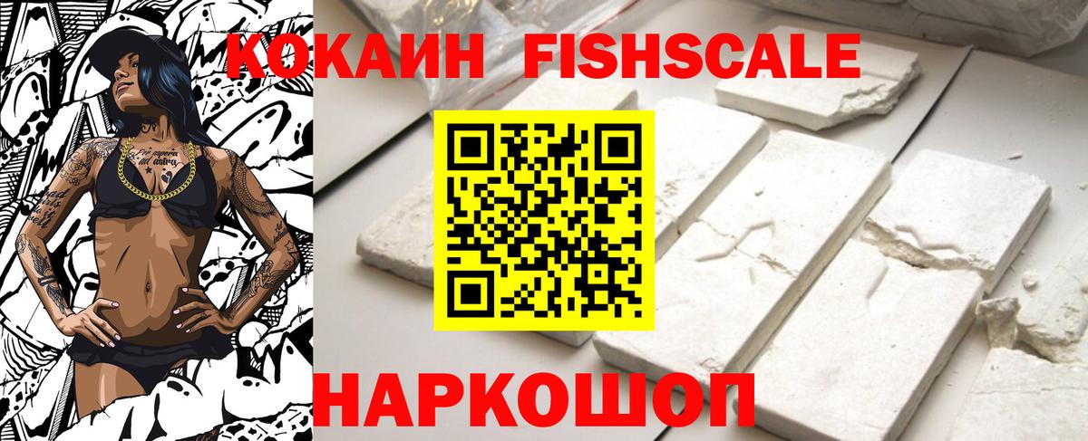 Кокаин Колумбийский Лесосибирск