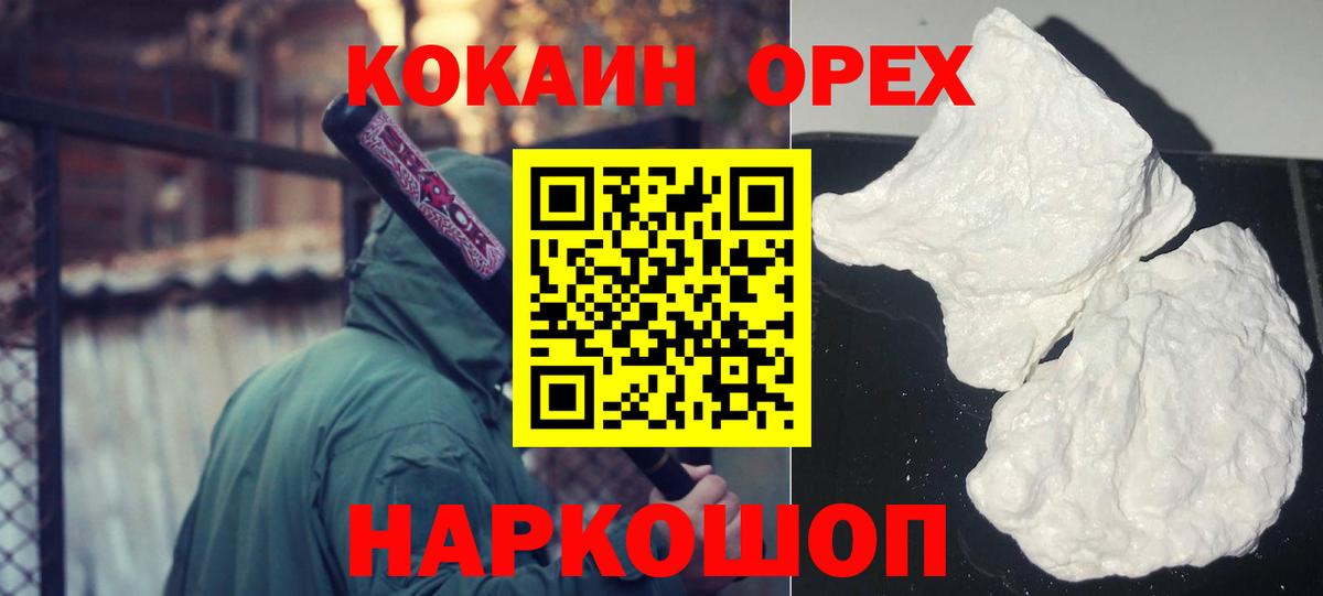 цена наркотик  COCAIN Боливия  КОКАИН Columbia  Вход с VPN  Лесосибирск  Cocaine 