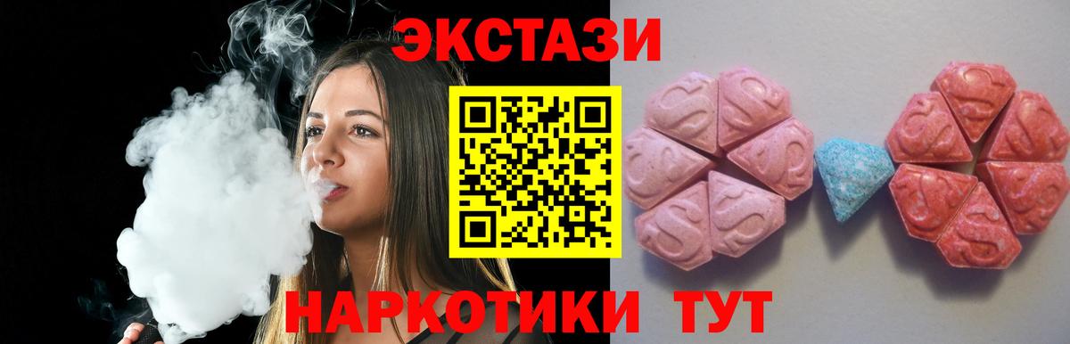 ЭКСТАЗИ 250 мг  кракен tor  Вход с VPN  Лесосибирск  Ecstasy диски 