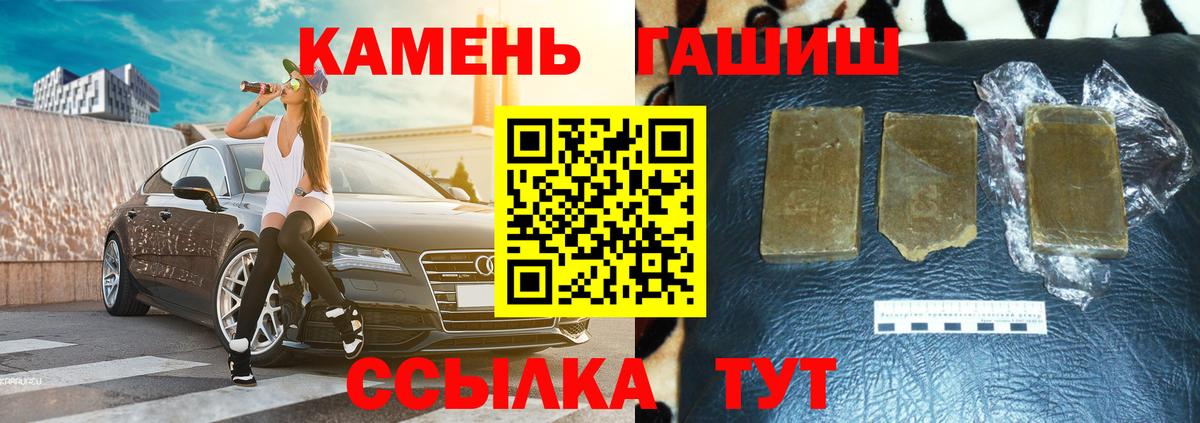 ГАШИШ hashish  Гашиш ice o lator  Вход с VPN  Лесосибирск 