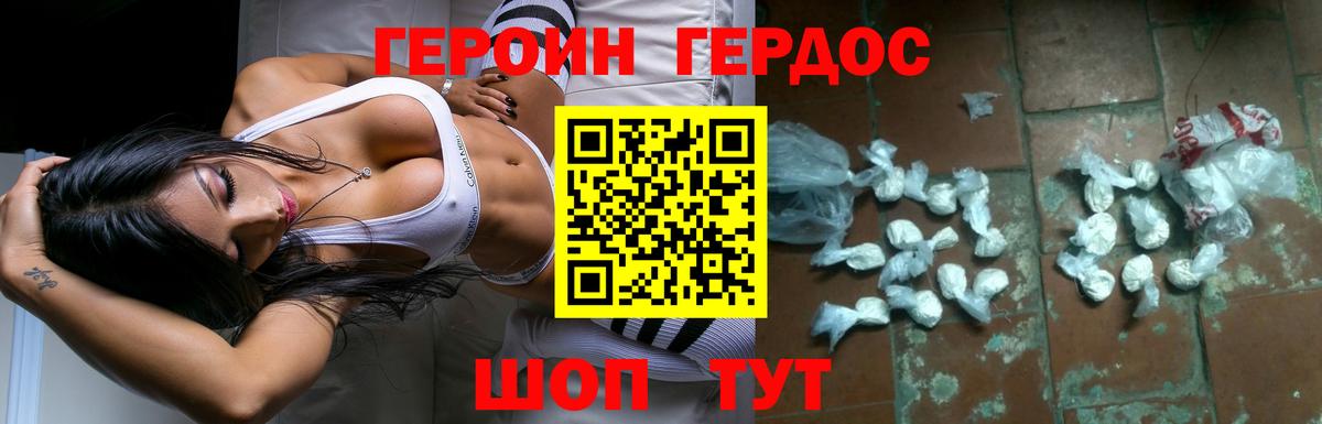 Лесосибирск  Героин афганец  Вход с VPN 