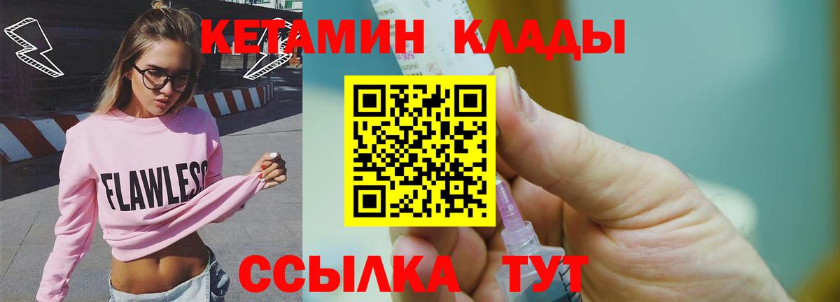 КЕТАМИН VHQ Лесосибирск