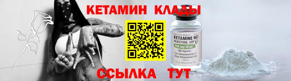 Лесосибирск  КЕТАМИН VHQ  Вход с VPN 