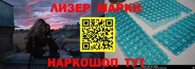 марки nbome Гусь-Хрустальный