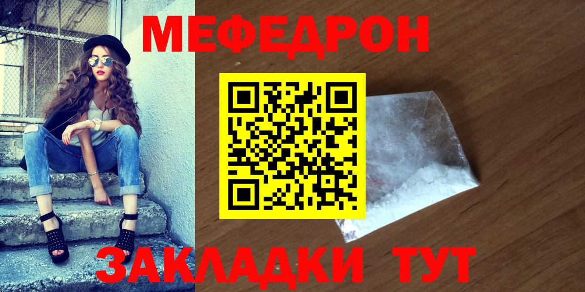 где продают наркотики  МЯУ-МЯУ  Лесосибирск  Вход с VPN  МЕФ mephedrone  МЕФ 4 MMC 