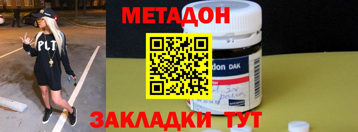 Метадон кристалл  Вход с VPN  Лесосибирск  МЕТАДОН мёд 