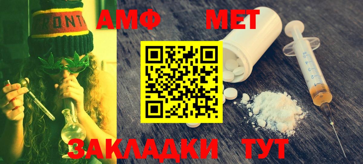 Метамфетамин винт  Вход с VPN  Лесосибирск 