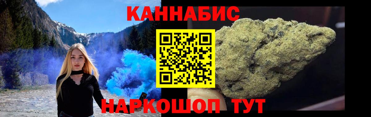 Каннабис THC 21% Лесосибирск